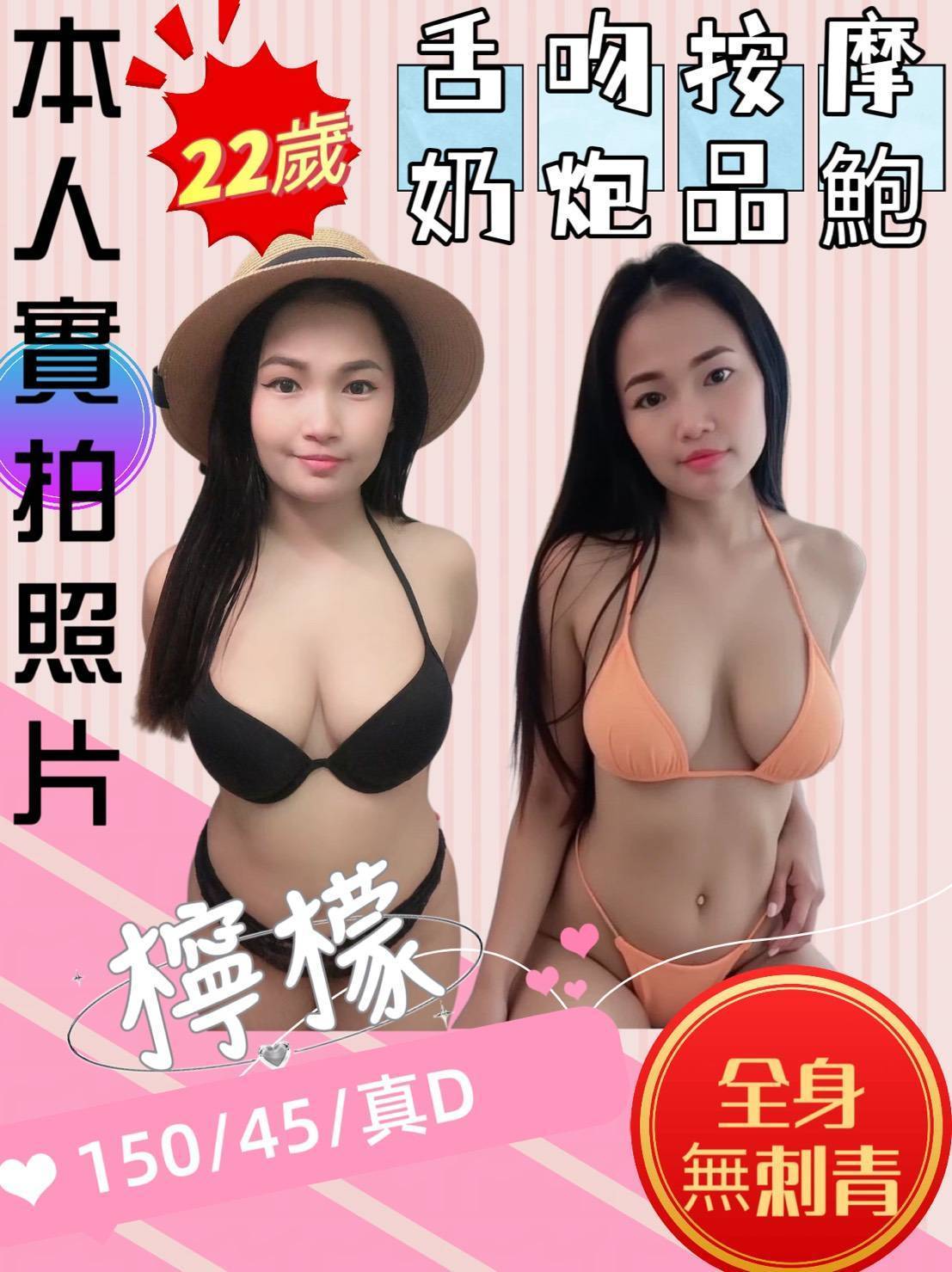 蘇敏 宜蘭 兼職 20|38D